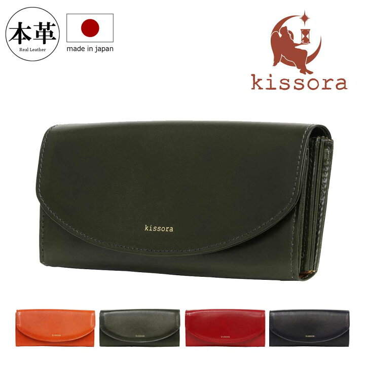 楽天市場】キソラ 長財布 かぶせ 本革 メディセオ レディースKIBP-346 