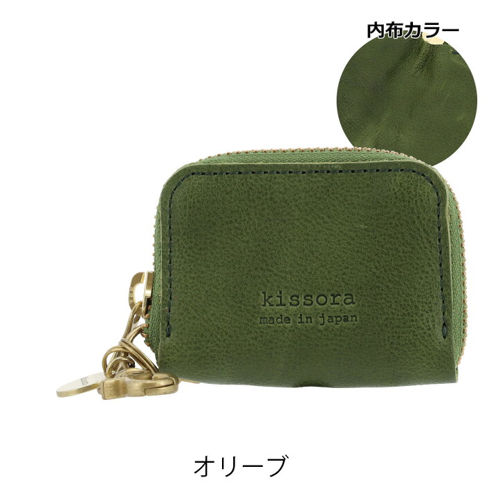 楽天市場】【全品10倍☆3/21(金)20時～】キソラ キーポーチ ブリリオ 