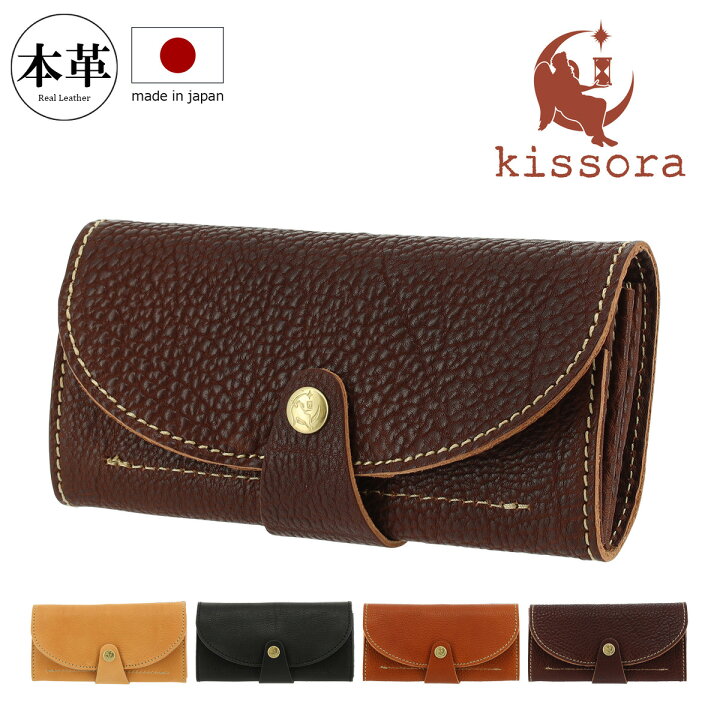 楽天市場】キソラ 長財布 クラシック2 レディースKIKN-145 kissora 