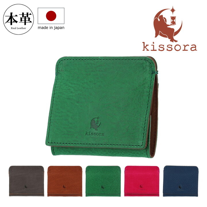 楽天市場】【全品10倍☆6/11(木)10時迄】キソラ コインケース BOX型 本 