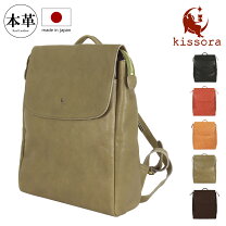 楽天市場】キソラ kissora リュックの通販