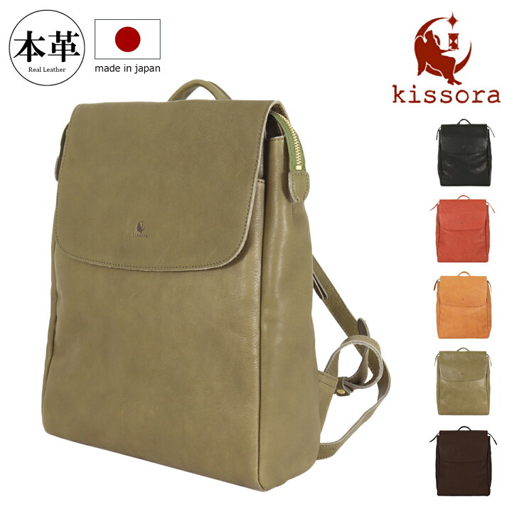楽天市場】【全品10倍☆3/21(金)20時～】キソラ リュック かぶせ 本革  