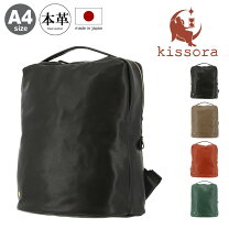 楽天市場】キソラ kissora リュックサックの通販