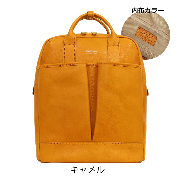 楽天市場】【全品10倍☆9/19(金)20時～】キソラ リュック 本革 
