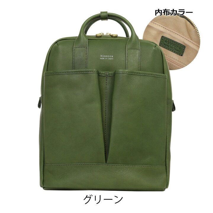 楽天市場】【全品10倍☆3/11(火)2時迄】キソラ リュック 本革  