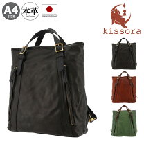 楽天市場】キソラ kissora リュックサックの通販