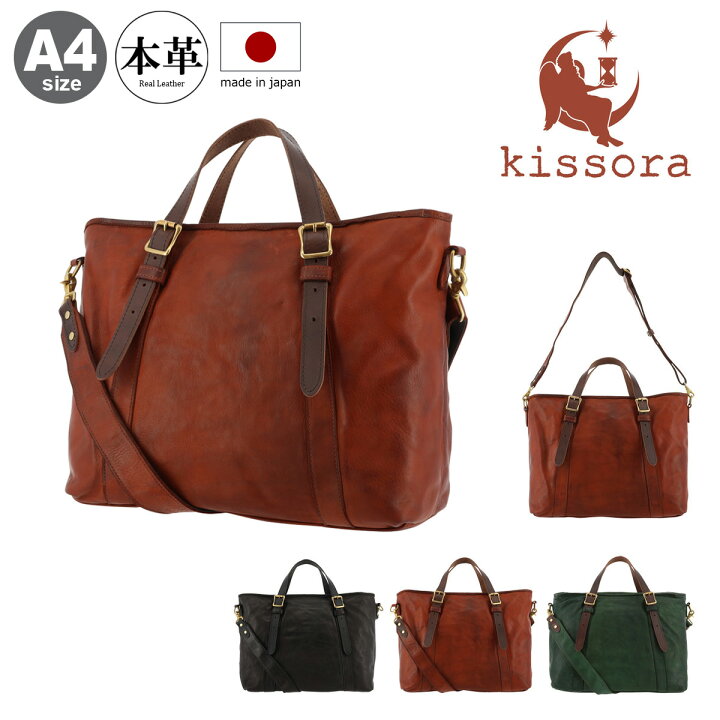 楽天市場】【全品10倍｜3/15(土)～48H限定】キソラ トートバッグ A4 本 