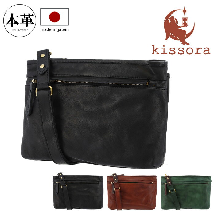 楽天市場】【全品10倍☆4/16(木)0時迄】キソラ ショルダーバッグ 本革 