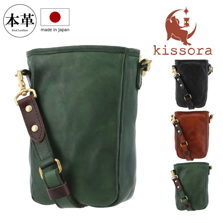 楽天市場】【全品10倍｜3/1(土)～48H限定】キソラ スマホショルダー 本 