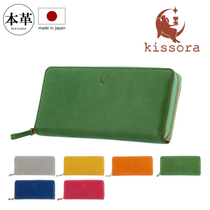 楽天市場】【全品10倍｜11/4(月)20時～28H限定】キソラ 長財布  