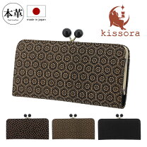 楽天市場】kissora がまぐちの通販