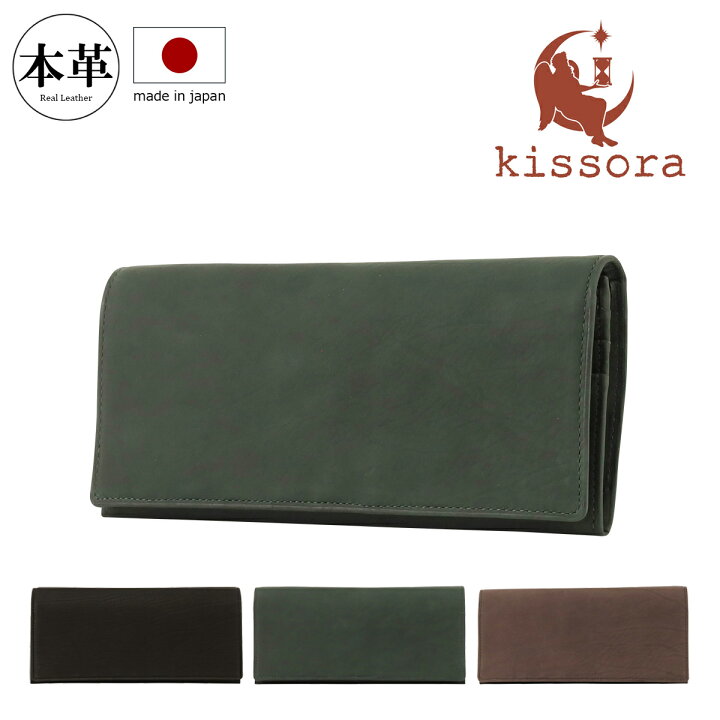 薄型 本革 かぶせ 全品10倍 7 11 土 2時迄 長財布 かぶせ 本革 日本製 キソラ ソフトカーフ KIPT-104 kissora 牛革 レザー カーフレザー 柔らかい スマート 薄型