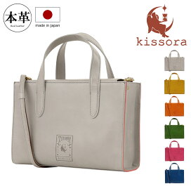 楽天市場】 アイテム一覧 > バッグ > トートバッグ : kissora