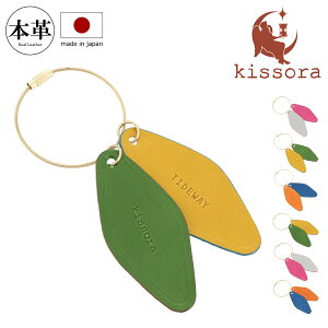 �L�\�� W�l�[�����C���[�L�[�z���_�[ �^�C�h�E�F�C ���j�Z�b�N�X KITW-004 kissora TIDEWAY | ���v ���U�[ ���{��