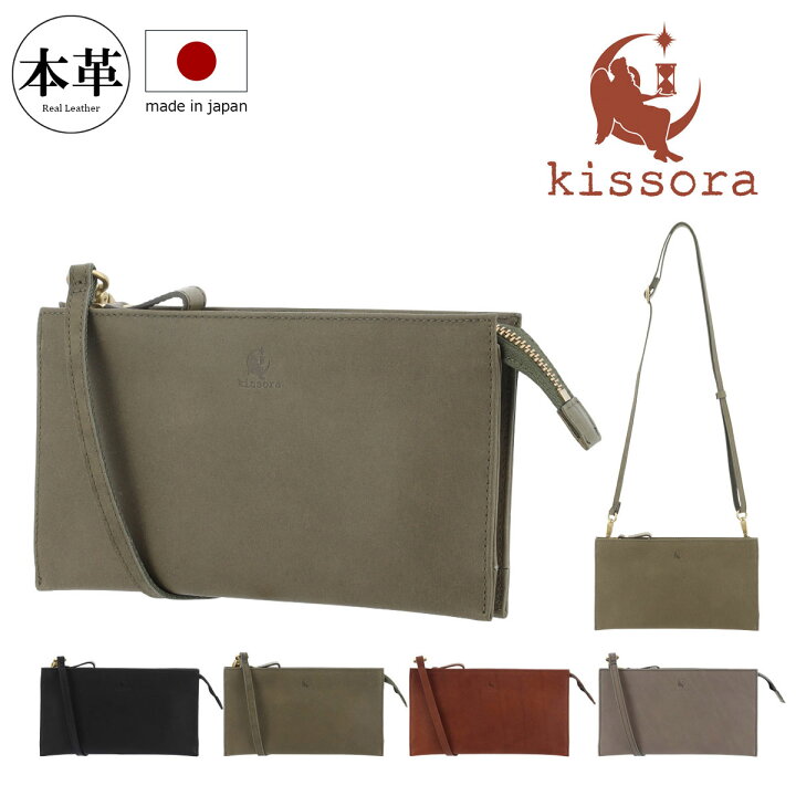 楽天市場】【全品10倍☆4/16(木)0時迄】キソラ ウォレットショルダー 