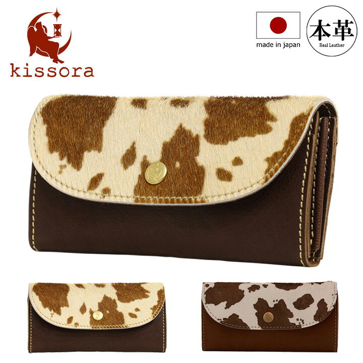 楽天市場】【全品10倍☆4/10(木)2時迄】長財布 本革 日本製 キソラ 