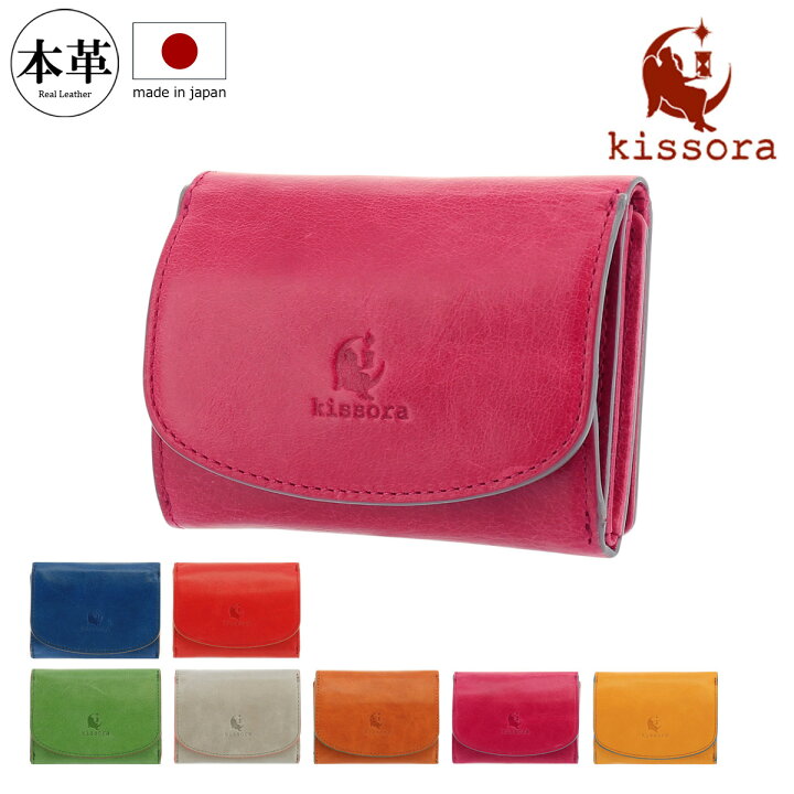 楽天市場】【全品10倍｜3/15(土)～48H限定】キソラ 三つ折り財布 