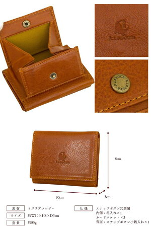 楽天市場 三つ折り財布 本革 Kissora キソラ Kivp 009 ナッパcb ミニ財布 日本製 イタリアンレザー レザー レディース メンズ ユニセックス Kissora