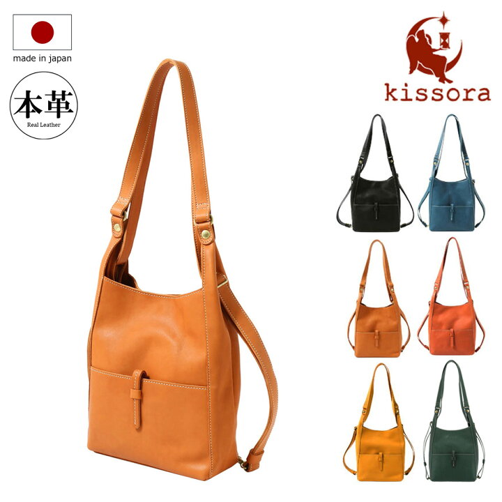 楽天市場】トートバッグ 2WAY リュック 本革 アマーレ レディース KIOB 