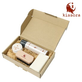 【全品10倍★11/19(水)0時迄】キソラ レザーケアセット 4点セットKIRD-006 kissora | 防水スプレー レザークリーム 革 お手入れ メンテナンス ケア用品