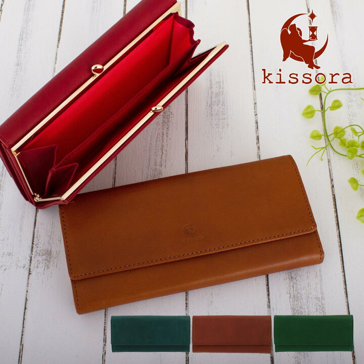 楽天市場】長財布 本革 kissora キソラ KITL-099 ウォッシャブルナッパ 