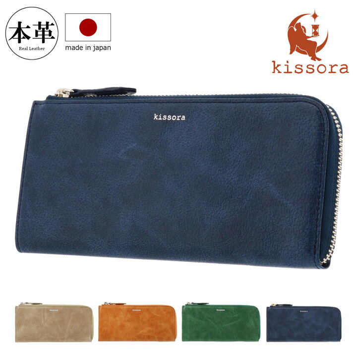 楽天市場】【全品10倍☆3/21(金)20時～】キソラ 長財布 薄い 薄型 L字 