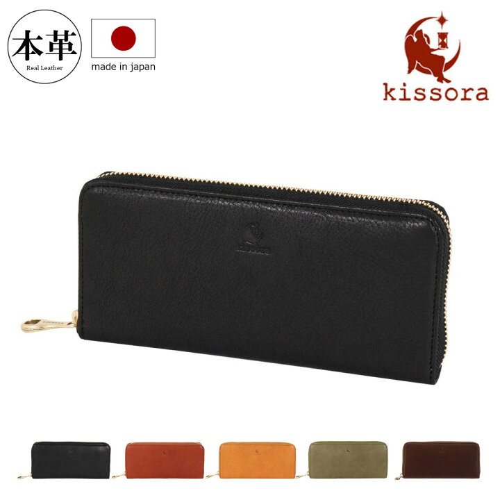 楽天市場】キソラ 長財布 ラウンドファスナー 本革 レザー オリーブ 
