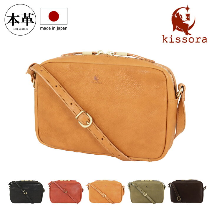 楽天市場】【全品10倍☆3/11(火)2時迄】キソラ ショルダーバッグ ミニ  