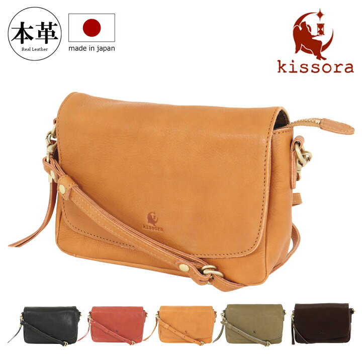 楽天市場】【全品10倍☆3/11(火)2時迄】キソラ ショルダーバッグ  
