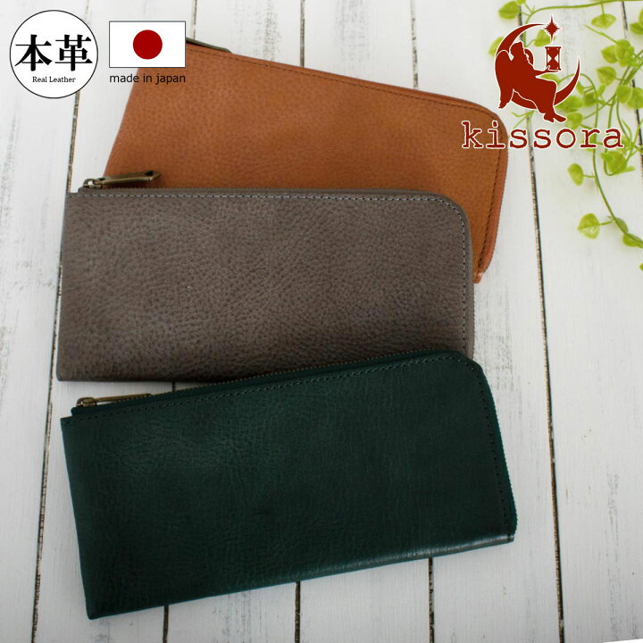 楽天市場】【全品10倍☆3/21(金)20時～】長財布 本革 kissora キソラ 
