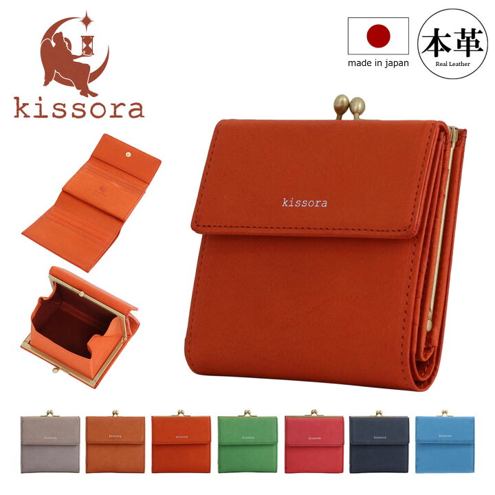 楽天市場】キソラ 三つ折り財布 ラスティック レディースKIAS-010 
