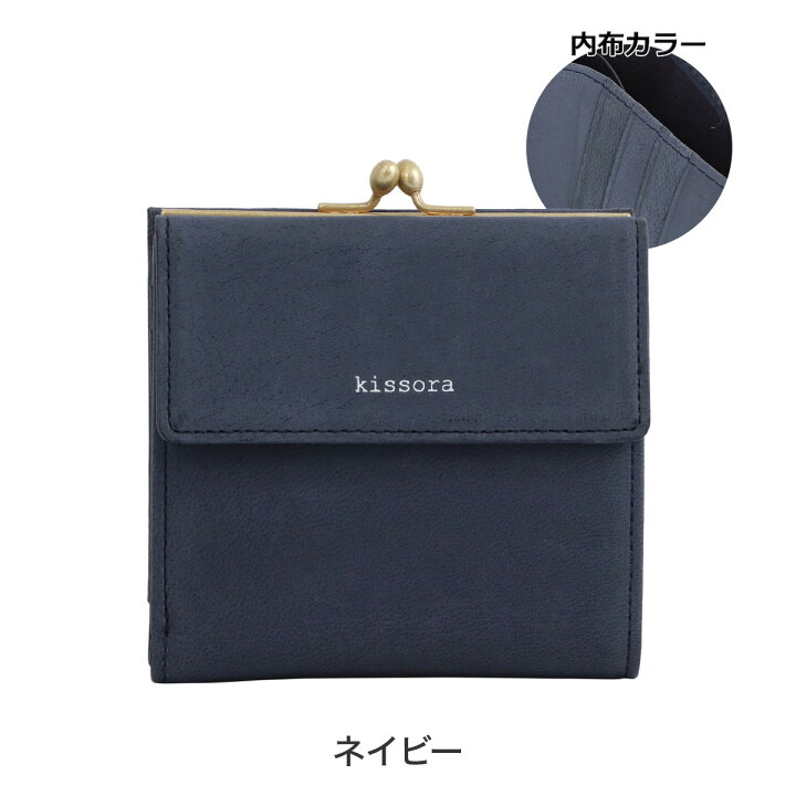 楽天市場】キソラ 三つ折り財布 ラスティック レディースKIAS-010 