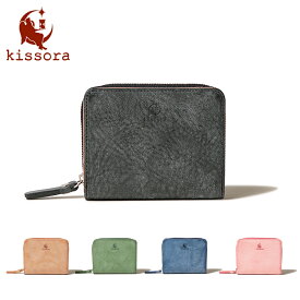 キソラ 二つ折り財布 ラウンドファスナー アラスカ メンズ レディース KIEN-115 日本製 kissora｜ミニ財布 本革 レザー