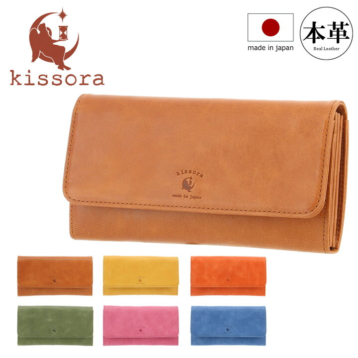 楽天市場】キソラ 長財布 パンナライト レディースKIEN-167 kissora 