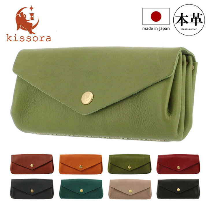 楽天市場】【全品10倍☆3/27(木)2時迄】キソラ 長財布 エピカ 