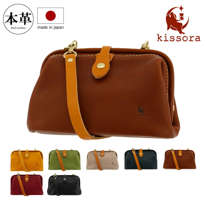 楽天市場】【全品10倍☆3/21(金)20時～】キソラ ショルダーバッグ 