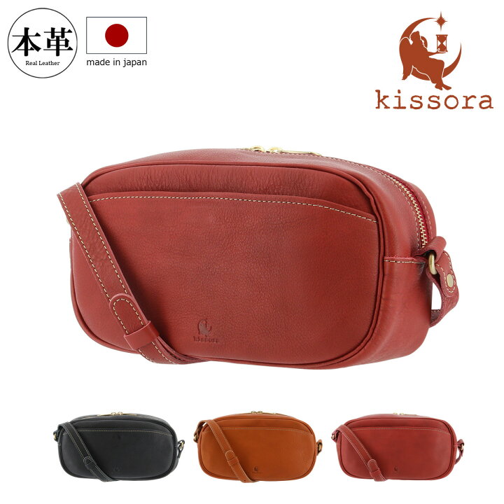楽天市場】【全品10倍☆3/30(日)0時～】キソラ ショルダーバッグ 本革 