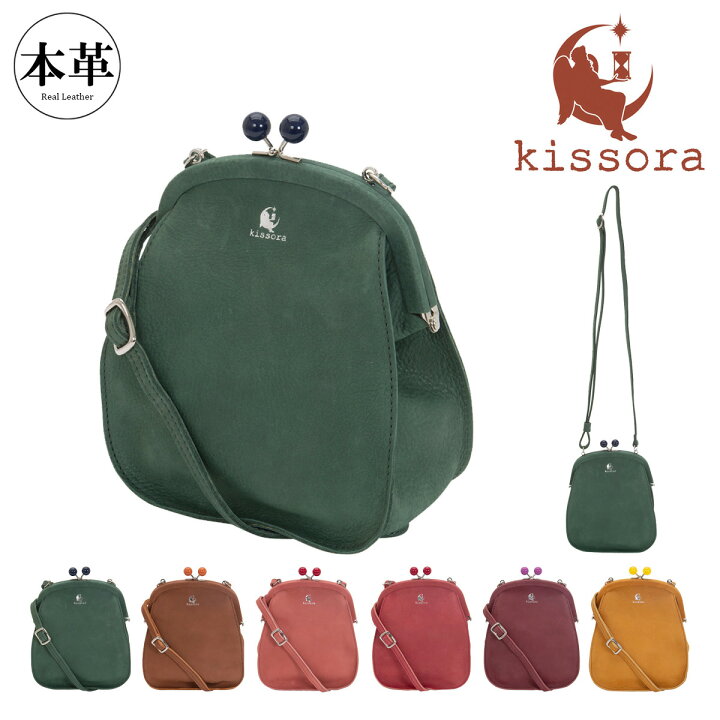 楽天市場】キソラ ショルダーバッグ がま口 ダンク KIOB-092 kissora 