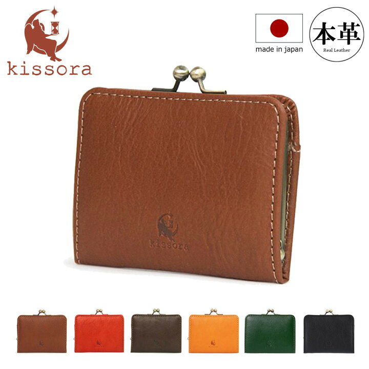 楽天市場】キソラ kissora コインケース KIPT-065 日本製 Celazole 