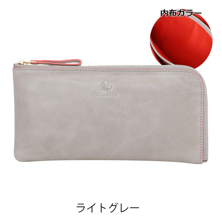 楽天市場】キソラ 長財布 L字ファスナー レディースKIVP-057 kissora 
