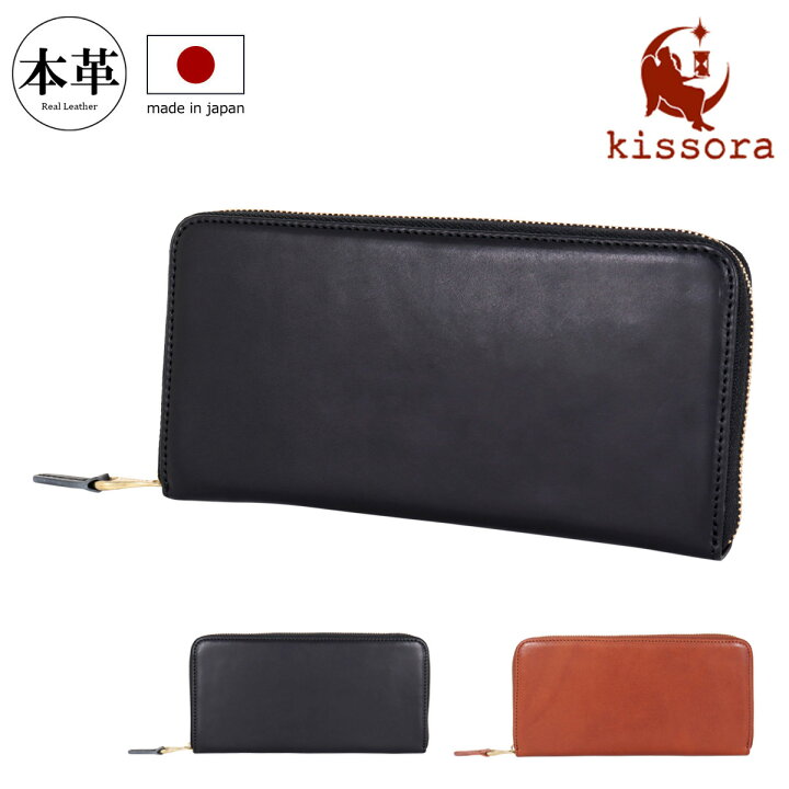楽天市場】キソラ 長財布 本革 オイルブレッド メンズ レディース KIVP 