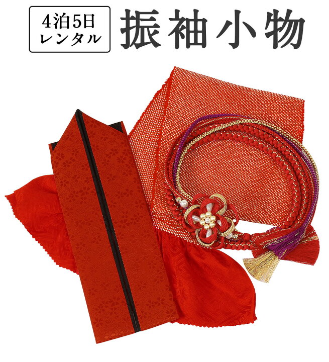 楽天市場】【振袖用】 帯締め 帯揚げ 重ね襟 3点セット ＜赤系セット  