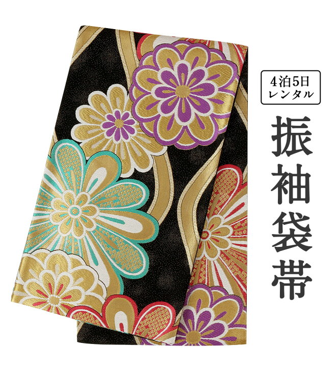 楽天市場】帯 レンタル【振袖用】 正絹 袋帯 単品 往復送料無料 【黒系  
