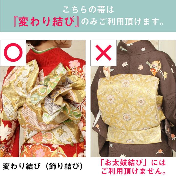 楽天市場】帯 レンタル【振袖用】 正絹 袋帯 単品 往復送料無料 【黒系 