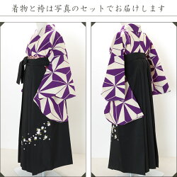 レンタル専用,レンタル袴,レンタル着物,貸衣装,袴レンタル,フルセット,卒業式,そつぎょうしき,袴