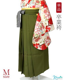 袴 単品 レンタル ＜ 草色無地 / Mサイズ / ストライプに梅 ＞ 往復送料無料 卒業式 女性 先生 大学 短大 専門学校 生徒 袴レンタル 安い コスプレ レディース 女袴 はかま レトロ 袴のみ 袴だけ 抹茶 緑 【レンタル】