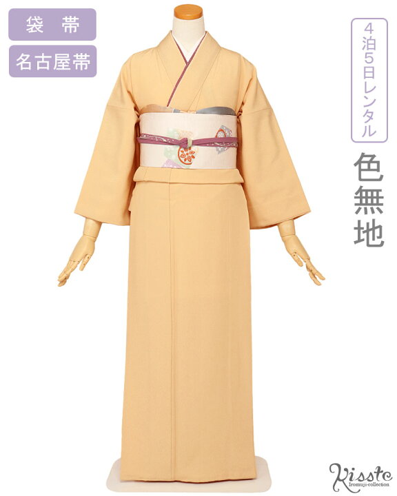 楽天市場】色無地 レンタル フルセット ＜あんず色 ＞ 着物レンタル 