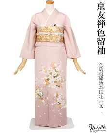 楽天市場 着物レンタル 結婚式の通販