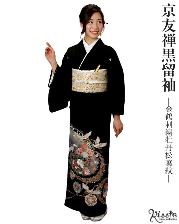楽天市場】黒留袖 レンタル フルセット ＜金鶴刺繍牡丹松葉文＞ 往復 