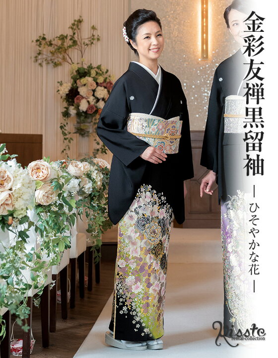 楽天市場】黒留袖 レンタル 桂由美 黒留袖レンタル フルセット ＜ひそ 